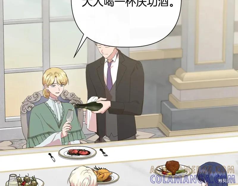 我不再是灰姑娘 第103话 第33页