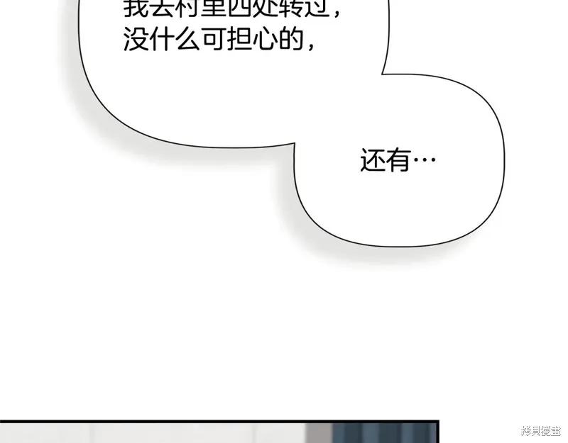 我不再是灰姑娘 第103话 第84页