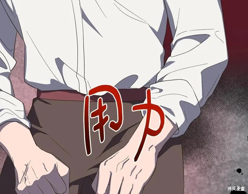我不再是灰姑娘 第103话 第210页