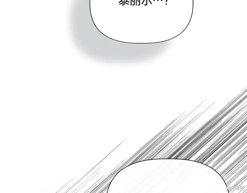 我不再是灰姑娘 第104话 第18页