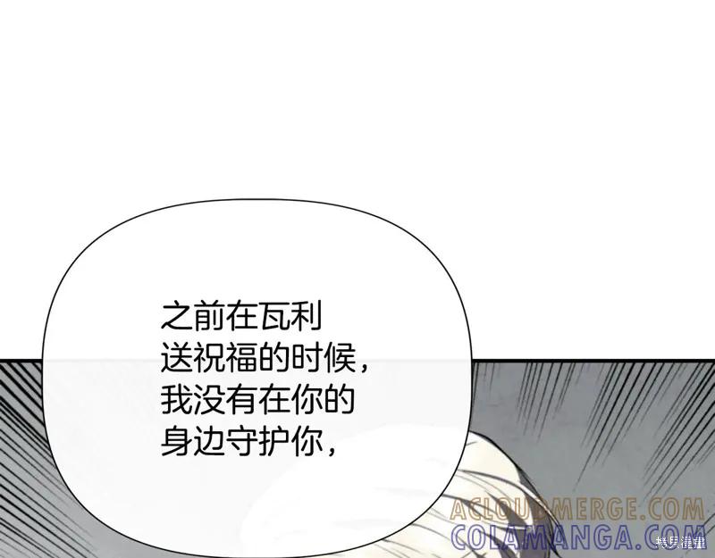 我不再是灰姑娘 第104话 第33页