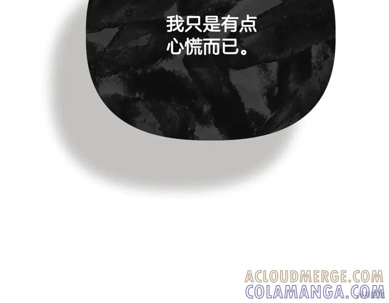 我不再是灰姑娘 第104话 第105页