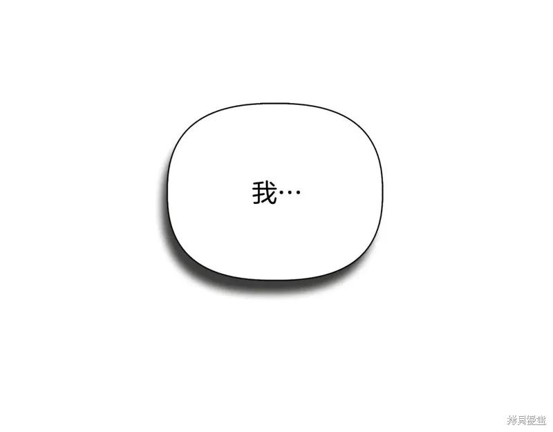 我不再是灰姑娘 第104话 第43页