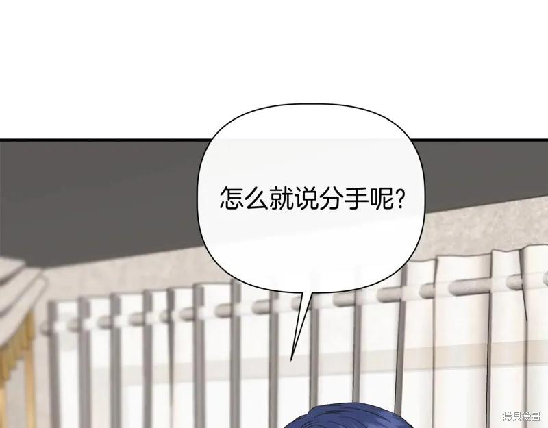 我不再是灰姑娘 第104话 第58页