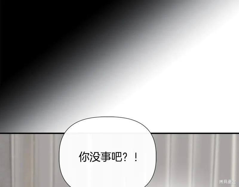 我不再是灰姑娘 第104话 第4页