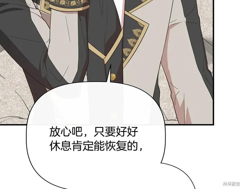 我不再是灰姑娘 第104话 第15页