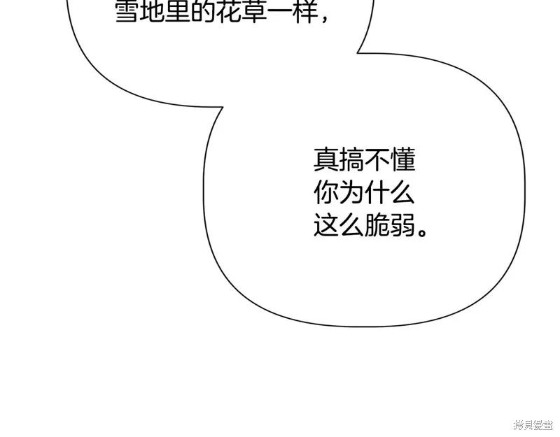 我不再是灰姑娘 第104话 第64页
