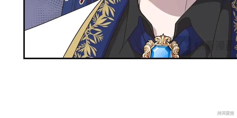 我不再是灰姑娘 第104话 第12页