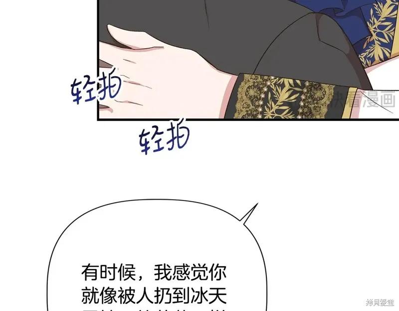 我不再是灰姑娘 第104话 第63页