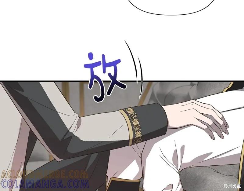 我不再是灰姑娘 第104话 第45页