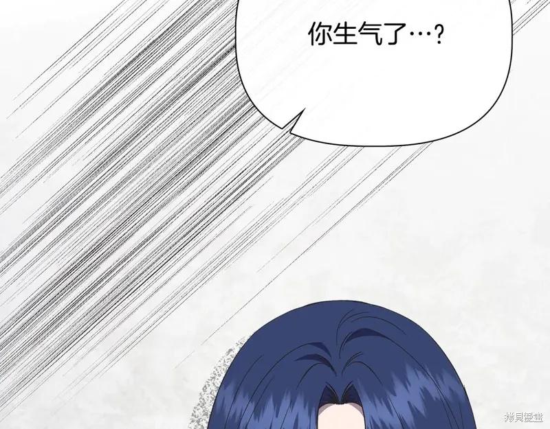 我不再是灰姑娘 第104话 第19页