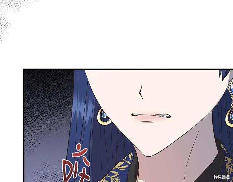 我不再是灰姑娘 第104话 第11页