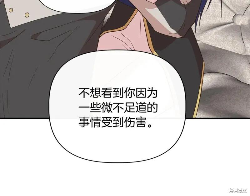 我不再是灰姑娘 第104话 第60页