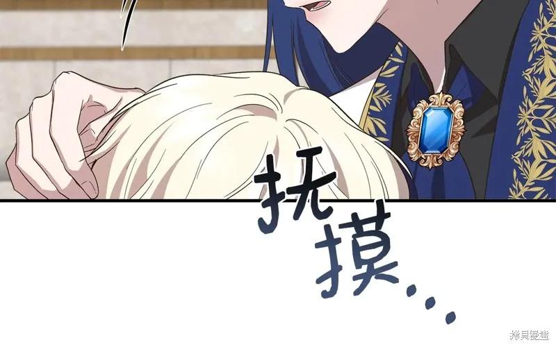 我不再是灰姑娘 第104话 第55页