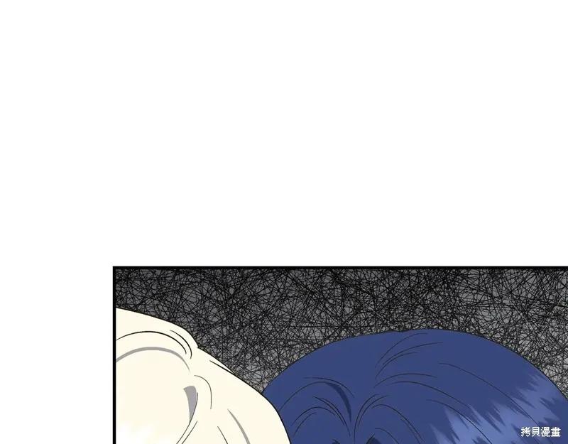 我不再是灰姑娘 第104话 第7页