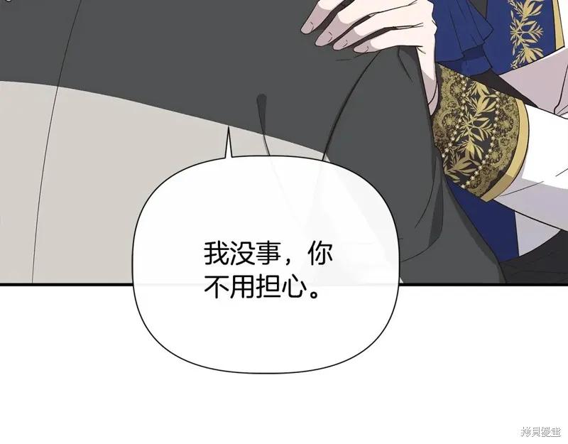 我不再是灰姑娘 第104话 第6页