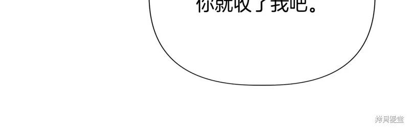 我不再是灰姑娘 第104话 第67页