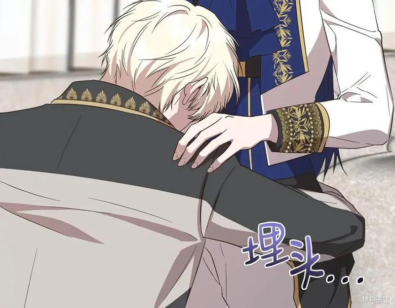 我不再是灰姑娘 第104话 第52页