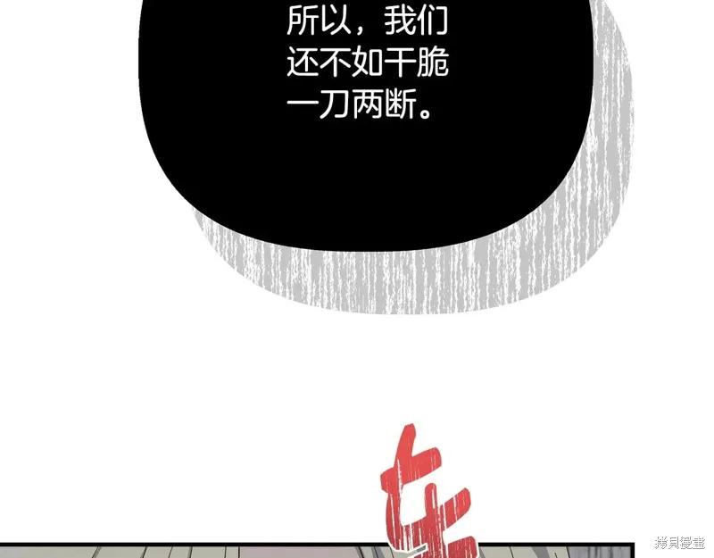我不再是灰姑娘 第104话 第40页