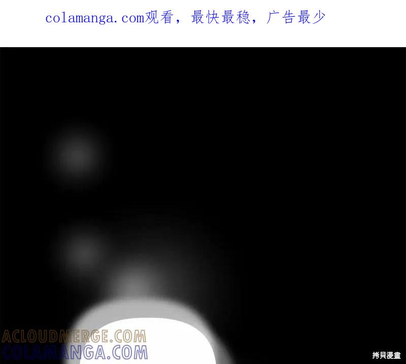 我不再是灰姑娘 第104话 第1页