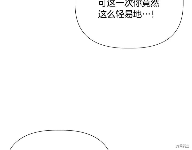 我不再是灰姑娘 第104话 第36页