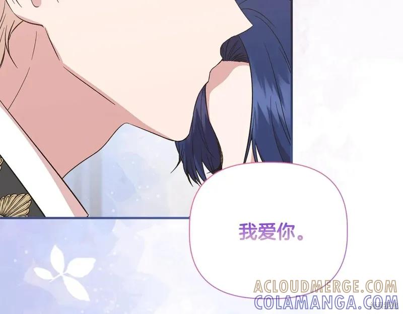 我不再是灰姑娘 第104话 第89页
