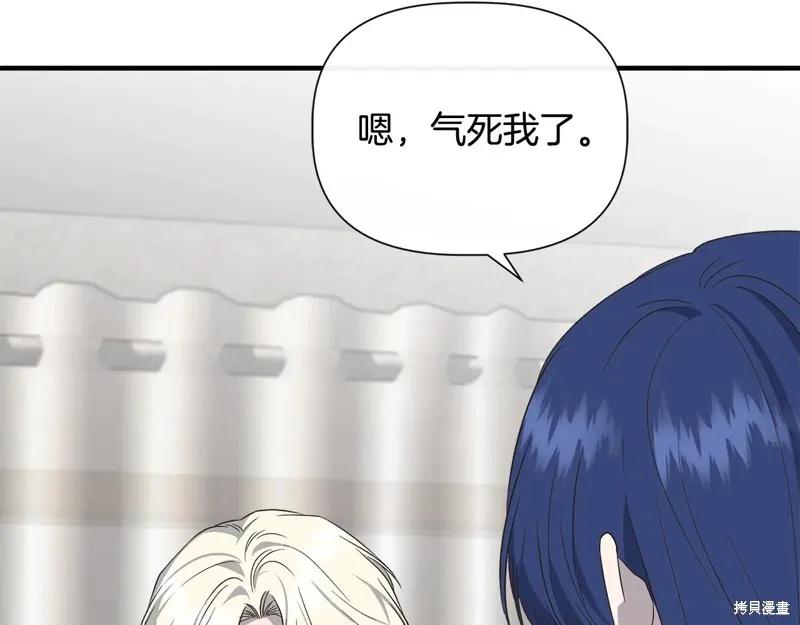 我不再是灰姑娘 第104话 第30页
