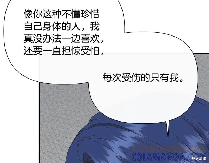 我不再是灰姑娘 第104话 第37页