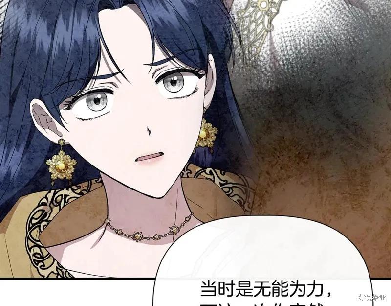 我不再是灰姑娘 第104话 第35页