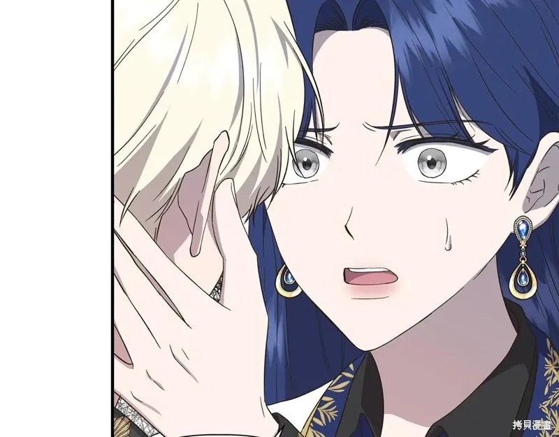 我不再是灰姑娘 第104话 第8页