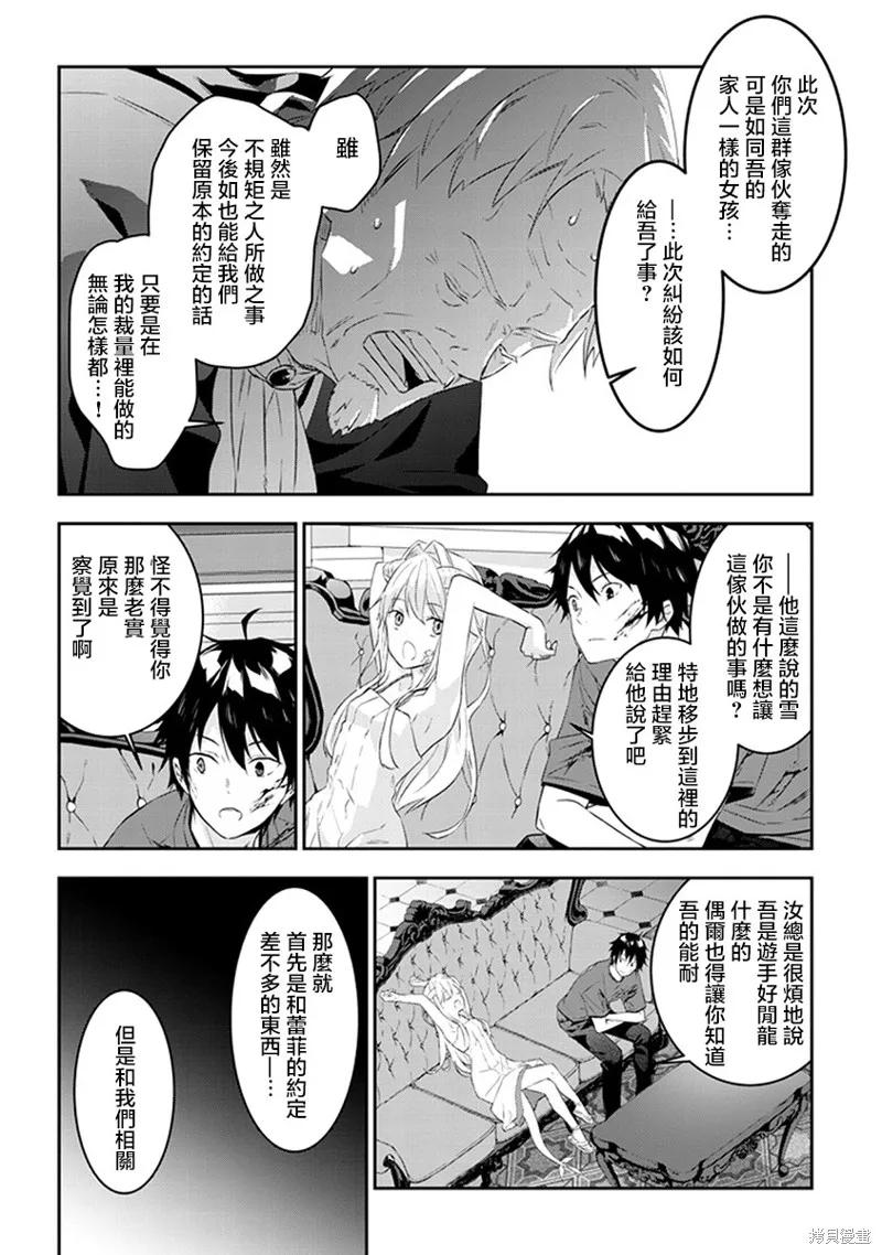 《魔王建造地下城转生到异世界建造人外娘的专属乐园吧》第10话 第10页