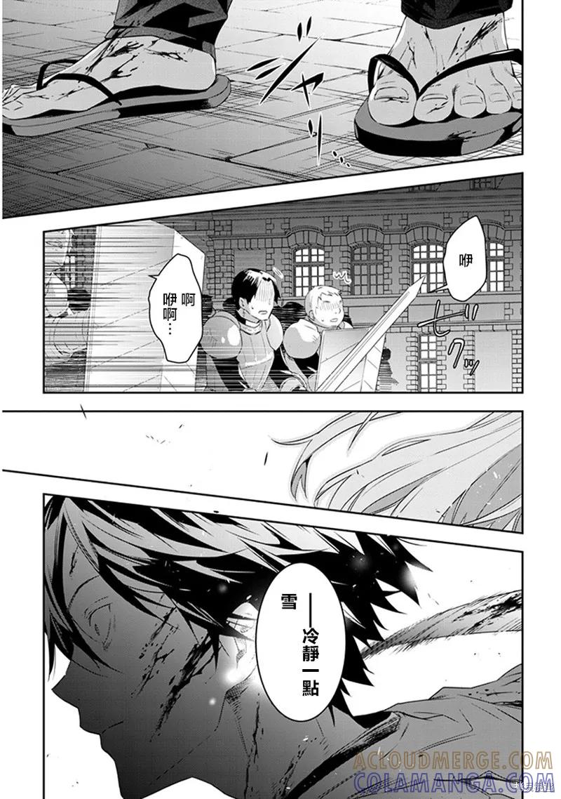 《魔王建造地下城转生到异世界建造人外娘的专属乐园吧》第10话 第3页
