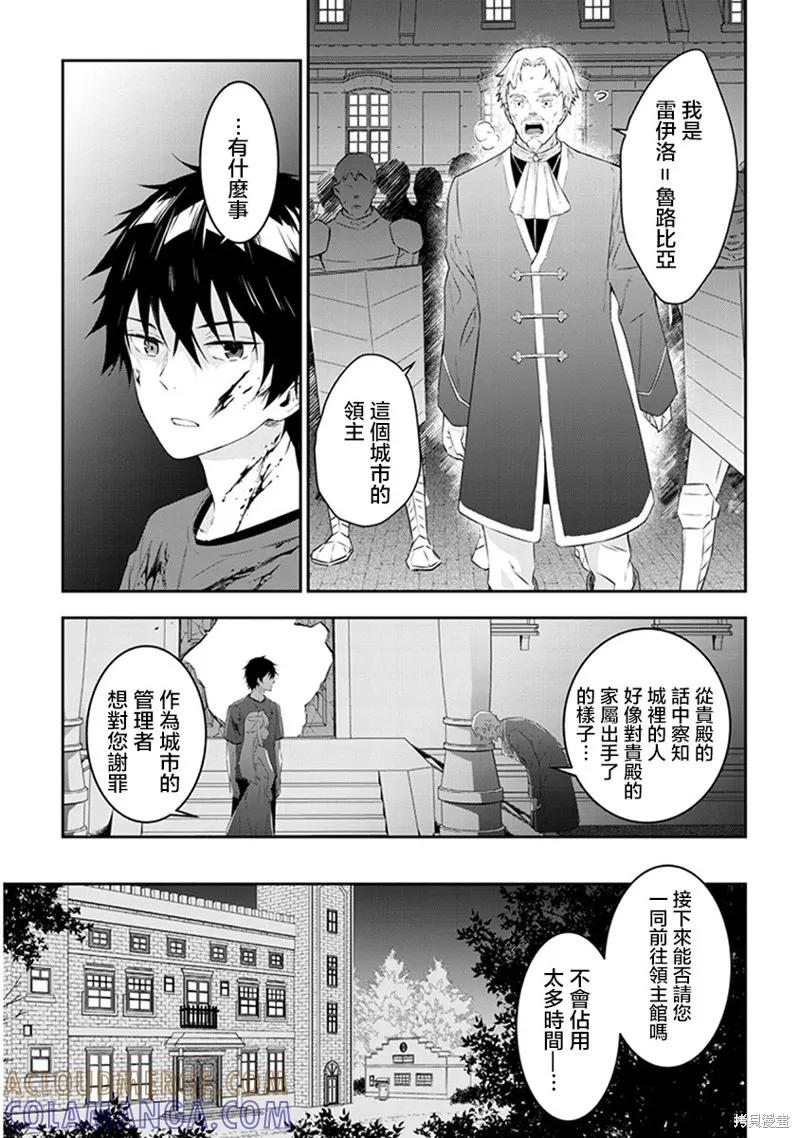 《魔王建造地下城转生到异世界建造人外娘的专属乐园吧》第10话 第7页