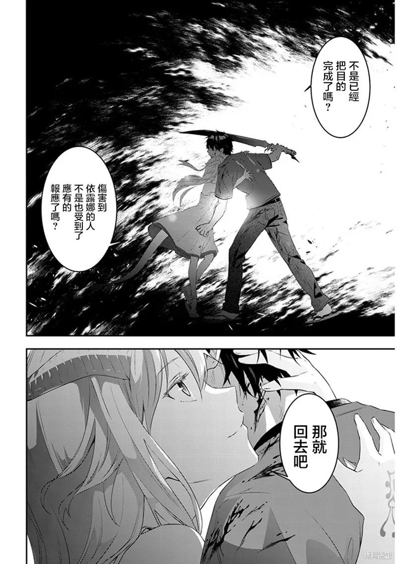 《魔王建造地下城转生到异世界建造人外娘的专属乐园吧》第10话 第4页