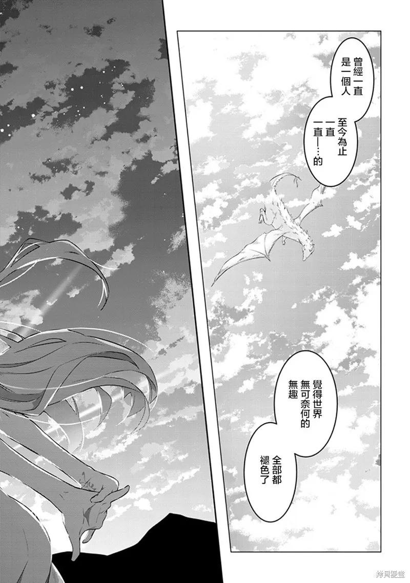 《魔王建造地下城转生到异世界建造人外娘的专属乐园吧》第10话 第20页