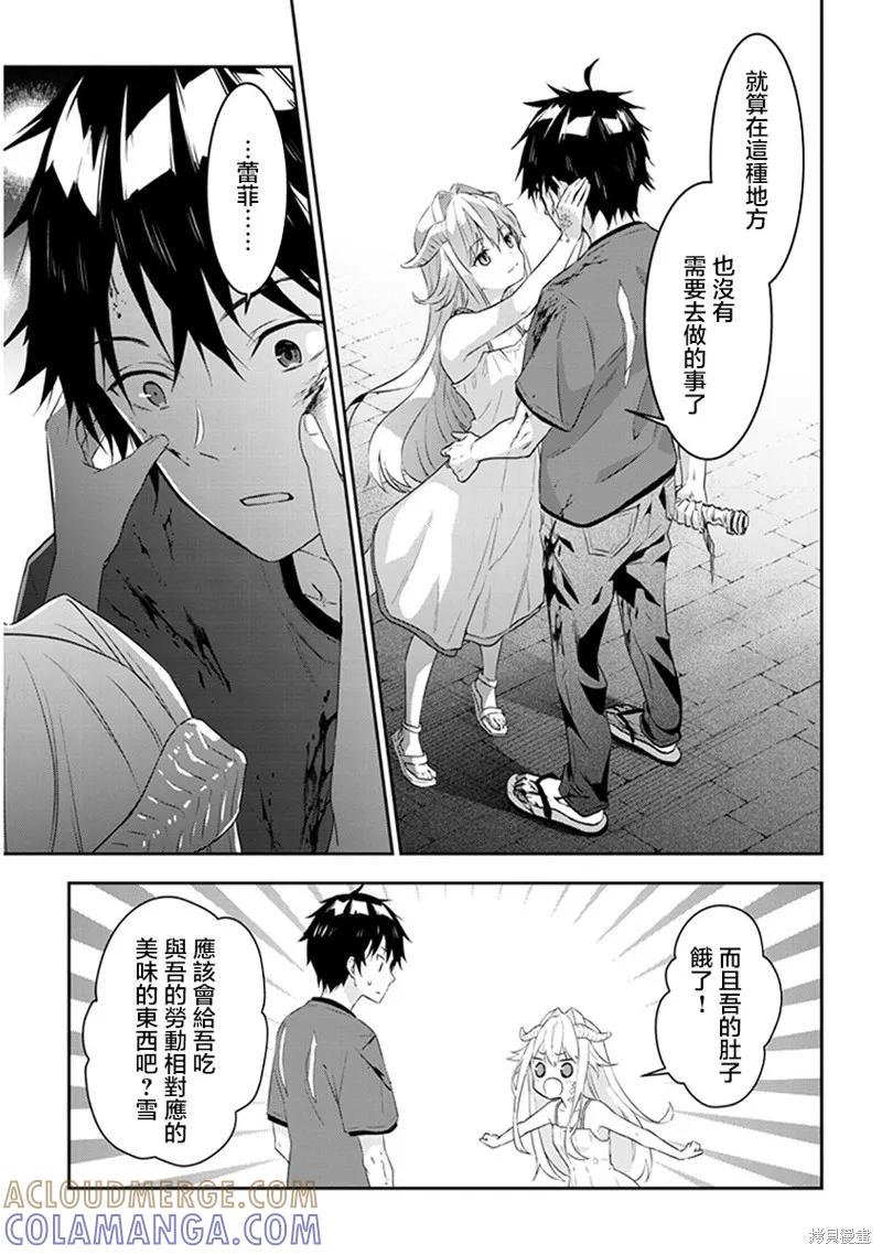 《魔王建造地下城转生到异世界建造人外娘的专属乐园吧》第10话 第5页