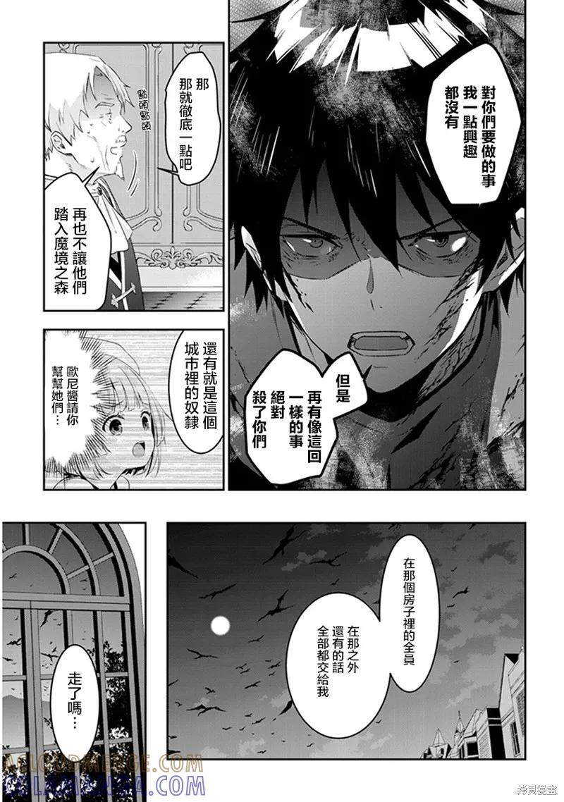 《魔王建造地下城转生到异世界建造人外娘的专属乐园吧》第10话 第11页
