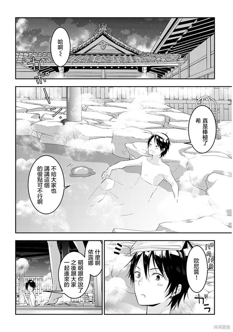 《魔王建造地下城转生到异世界建造人外娘的专属乐园吧》第11话 第6页