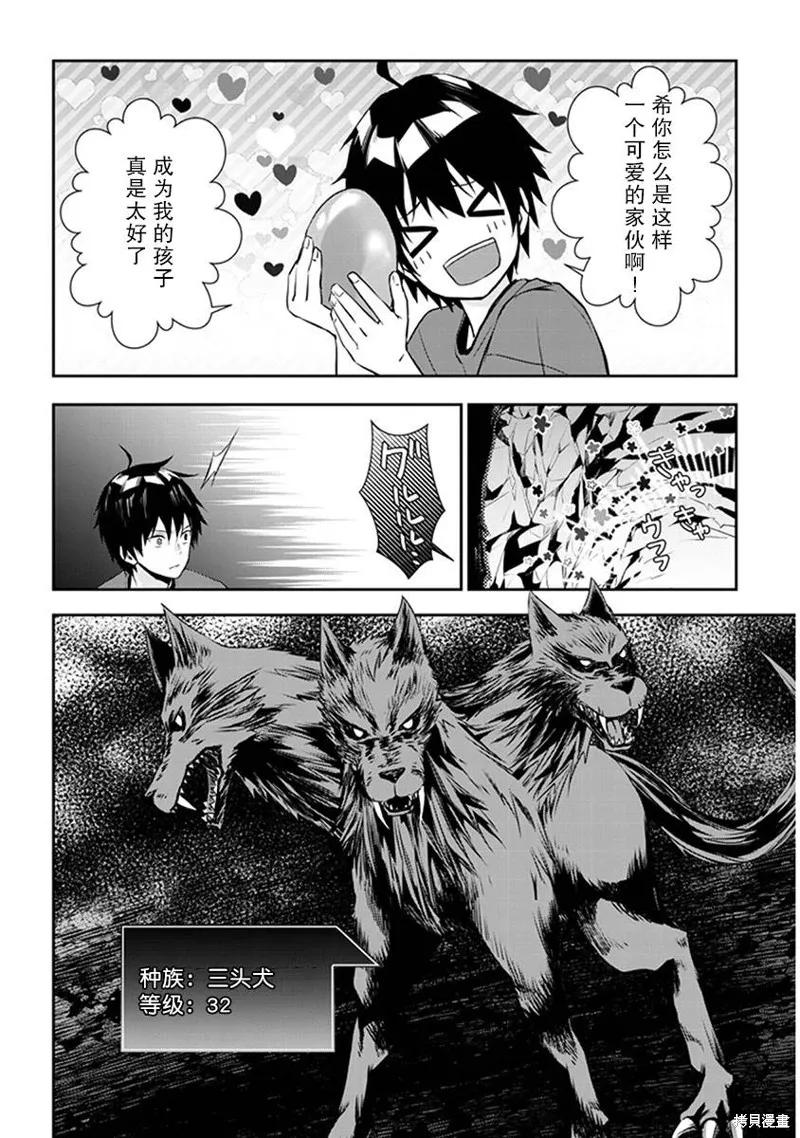 《魔王建造地下城转生到异世界建造人外娘的专属乐园吧》第02话 第8页
