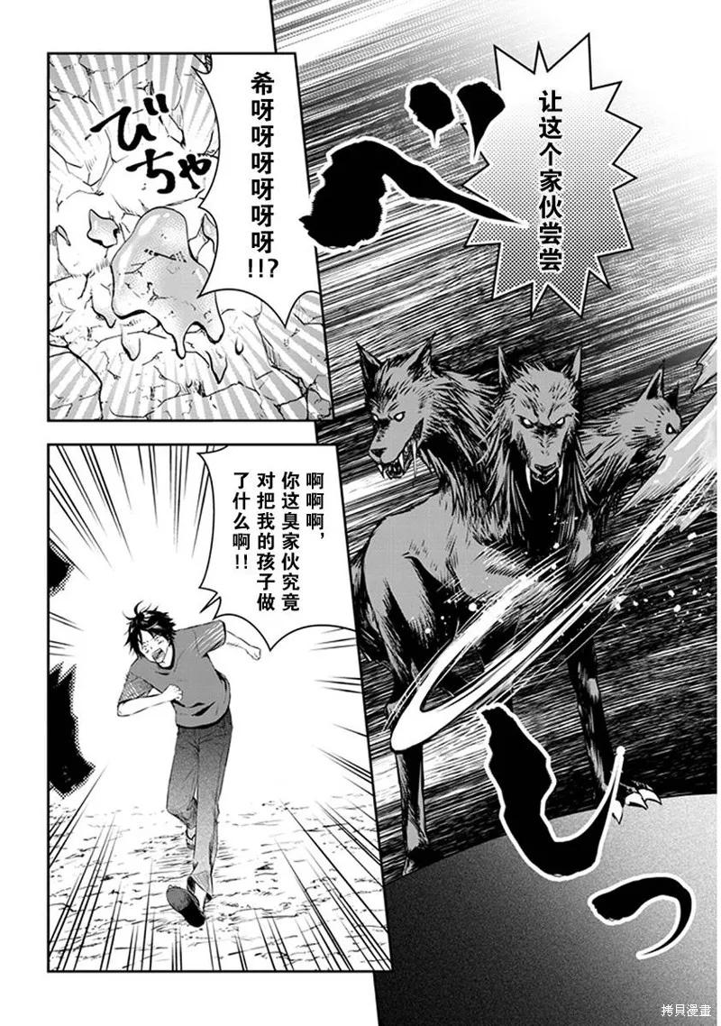 《魔王建造地下城转生到异世界建造人外娘的专属乐园吧》第02话 第10页