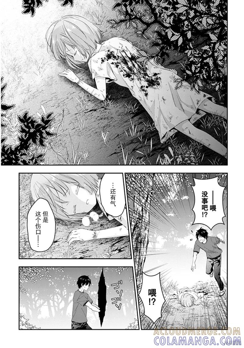 《魔王建造地下城转生到异世界建造人外娘的专属乐园吧》第04话 第13页
