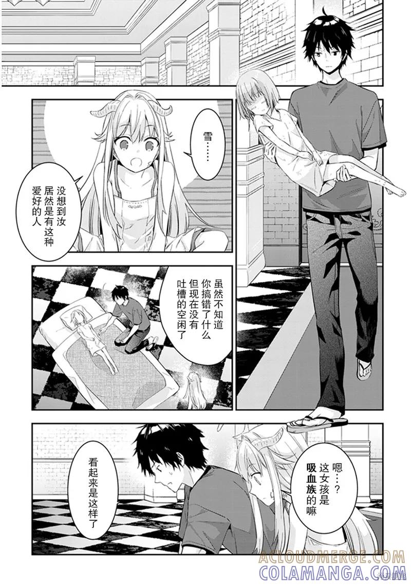 《魔王建造地下城转生到异世界建造人外娘的专属乐园吧》第04话 第15页