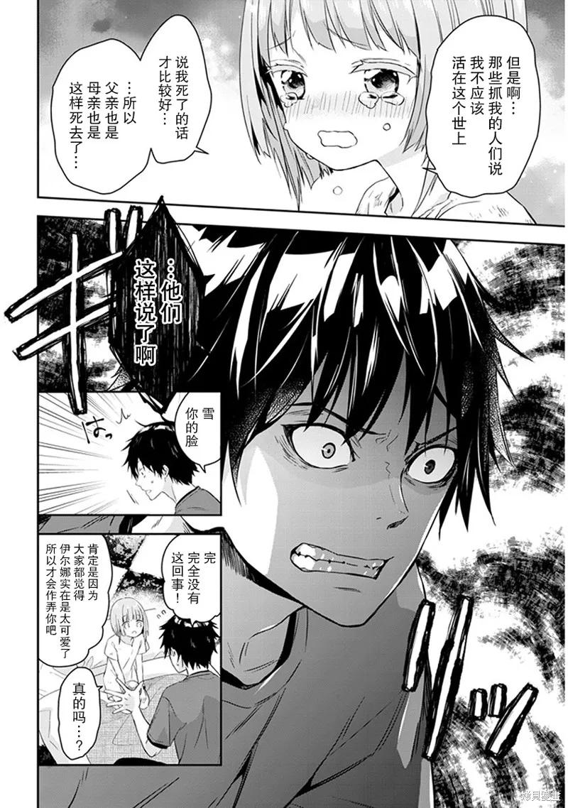 《魔王建造地下城转生到异世界建造人外娘的专属乐园吧》第04话 第22页