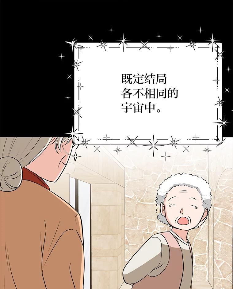 《深夜咖啡店》50.舒允的故事（23）（完） 第94页