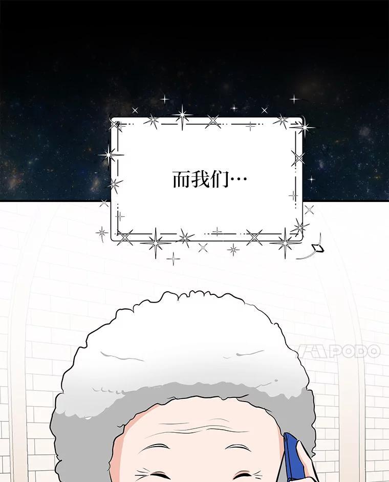 《深夜咖啡店》50.舒允的故事（23）（完） 第92页
