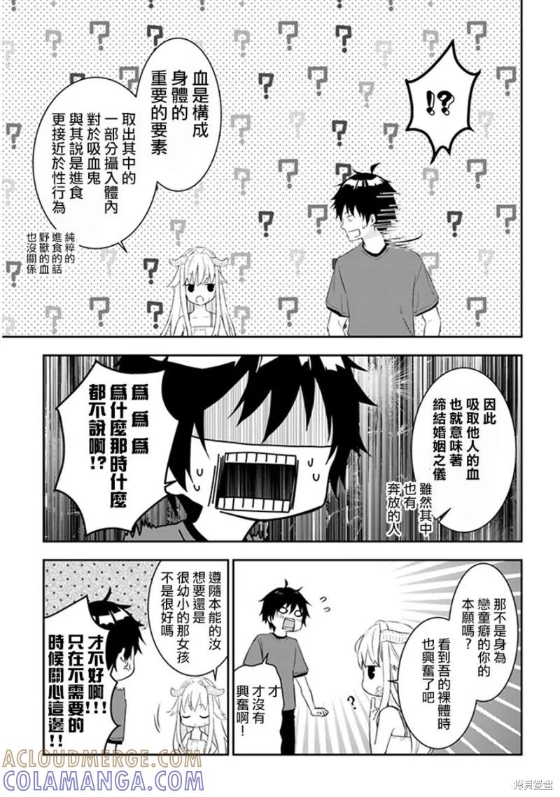 《魔王建造地下城转生到异世界建造人外娘的专属乐园吧》第05话 第11页