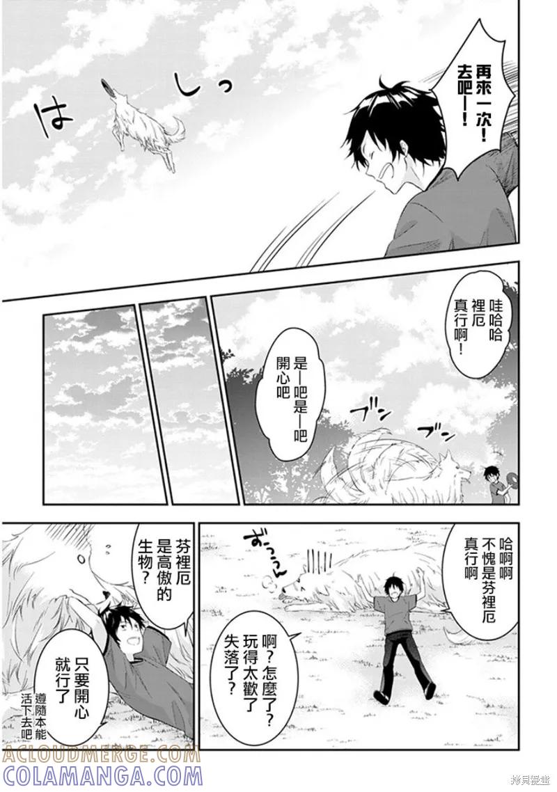 《魔王建造地下城转生到异世界建造人外娘的专属乐园吧》第05话 第19页