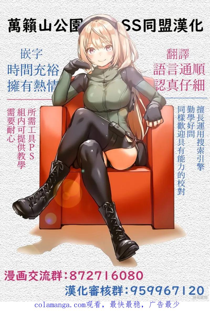 《魔王建造地下城转生到异世界建造人外娘的专属乐园吧》第05话 第22页