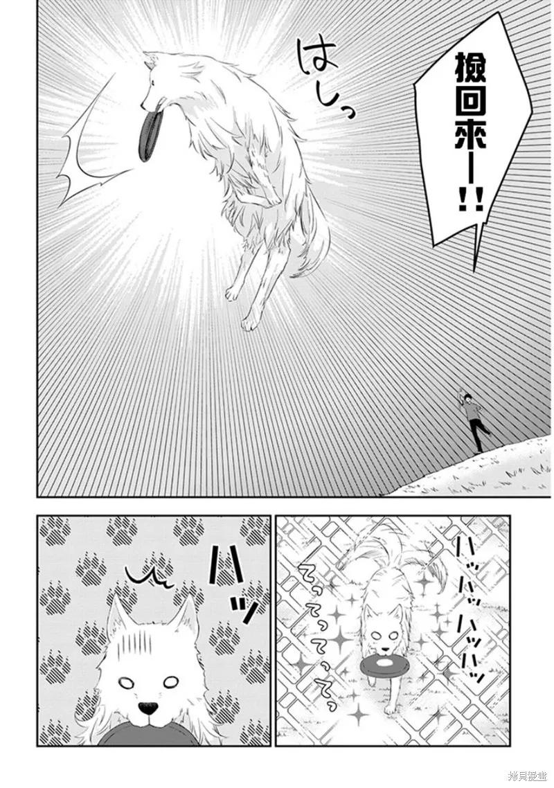 《魔王建造地下城转生到异世界建造人外娘的专属乐园吧》第05话 第18页