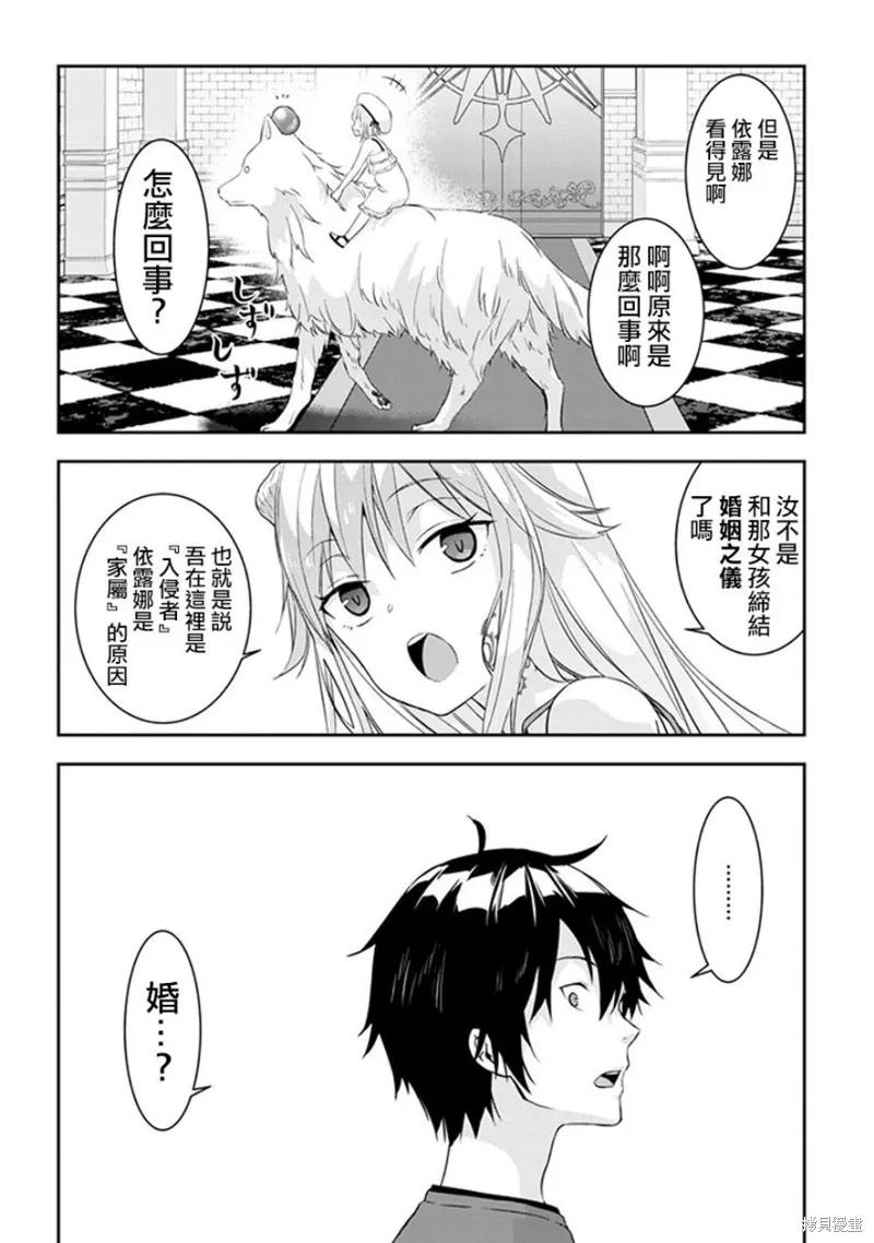 《魔王建造地下城转生到异世界建造人外娘的专属乐园吧》第05话 第10页